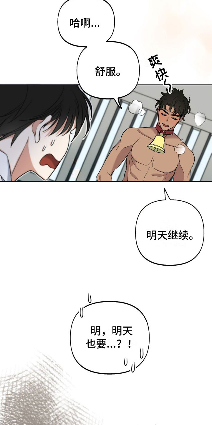 第5章：再来一次18