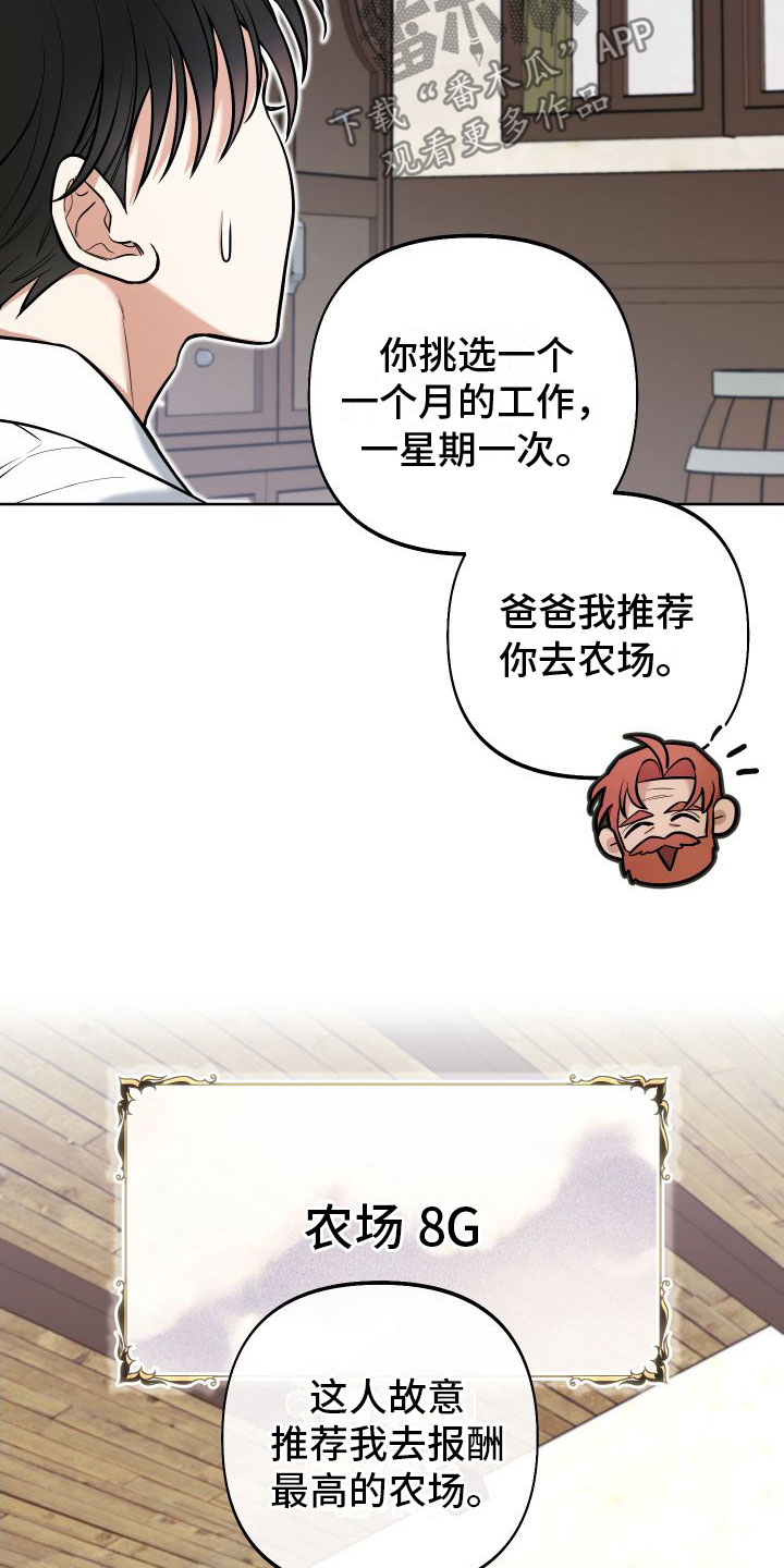 第4章：挤牛奶7