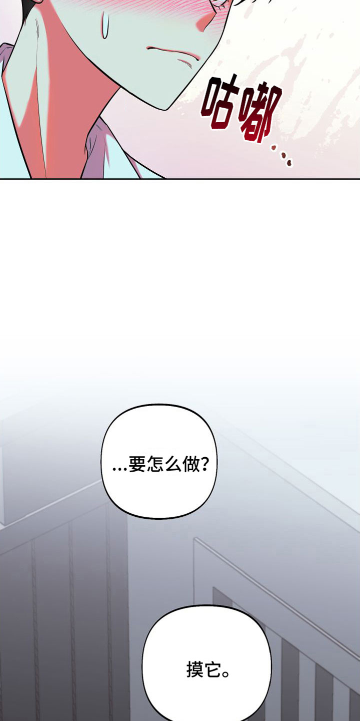 第4章：挤牛奶27