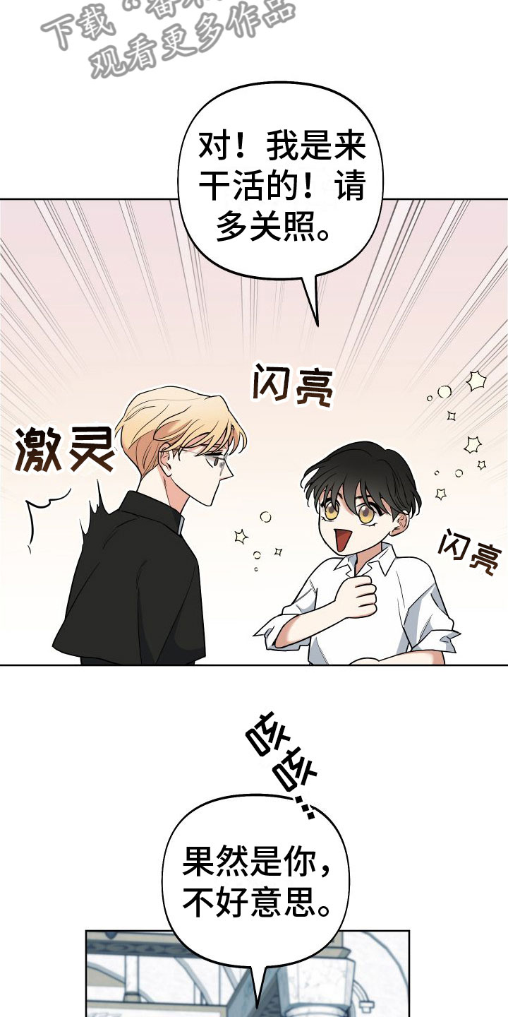 第7章：教堂里8