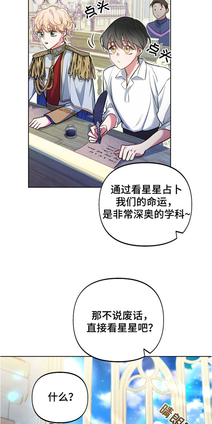 第35章：占星术29