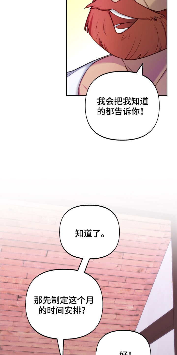 第48章：雨露均沾17