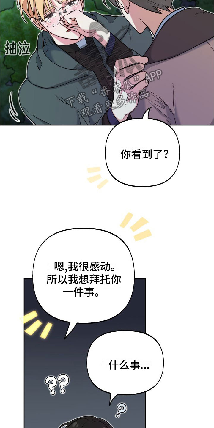 第11章：因果报应29