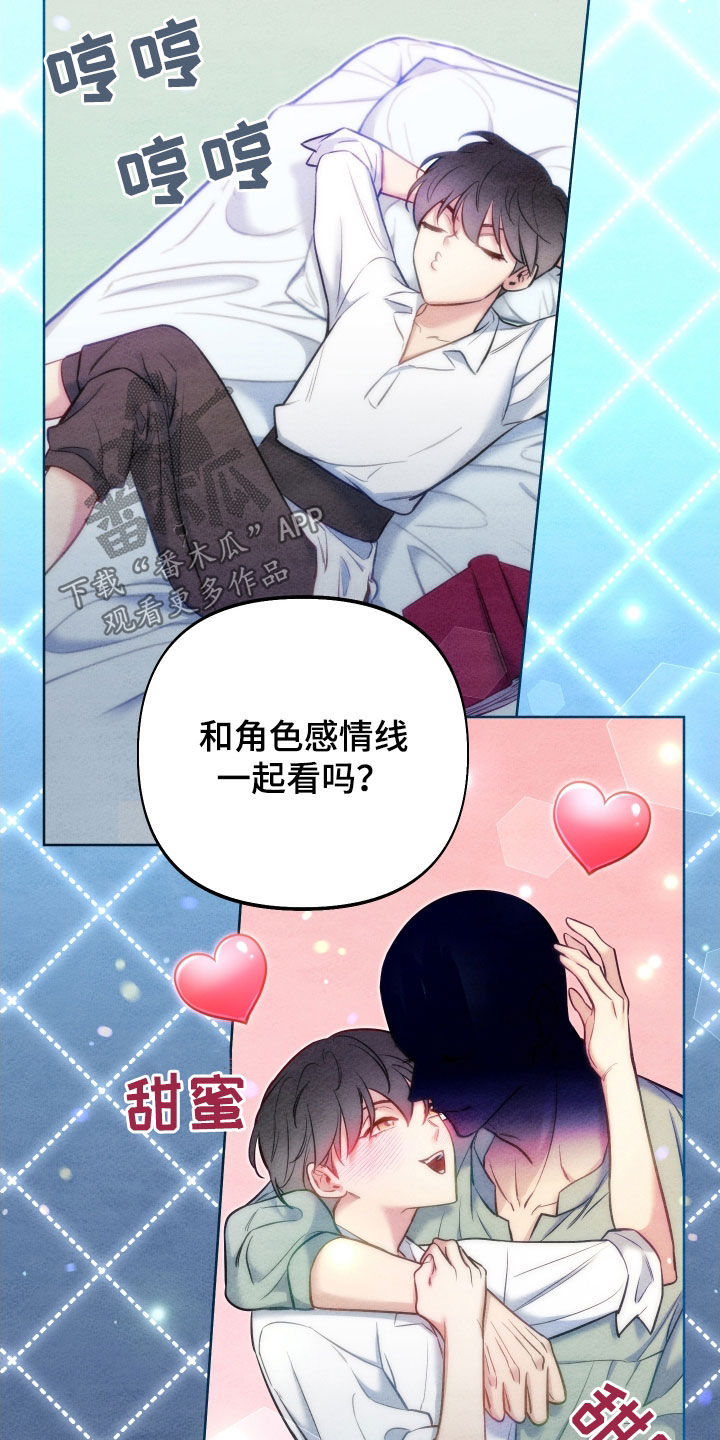 第48章：雨露均沾8