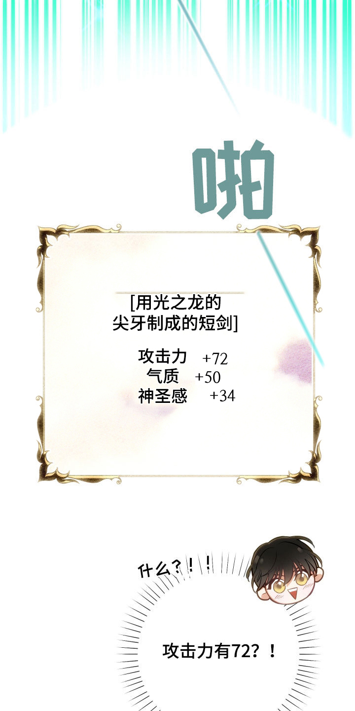 第44章：送剑10