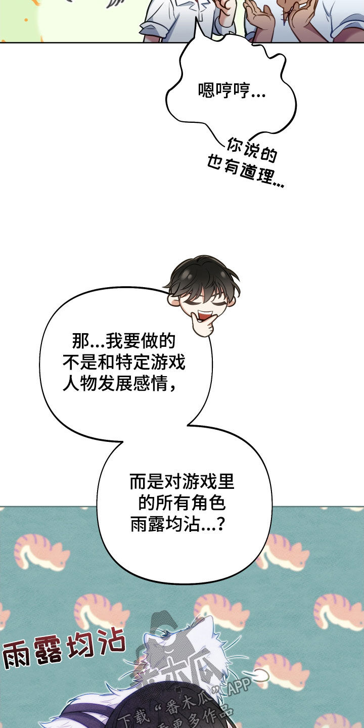 第48章：雨露均沾5