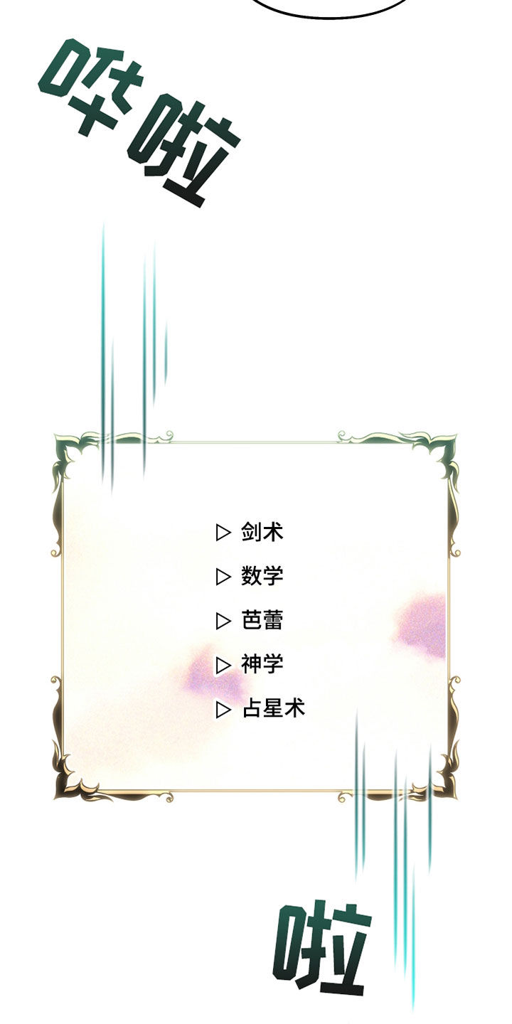 第35章：占星术9