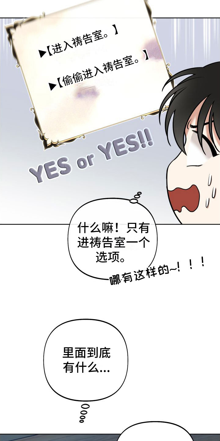 第8章：这是祷告？11