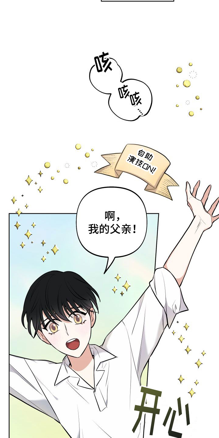 第3章：独角兽14
