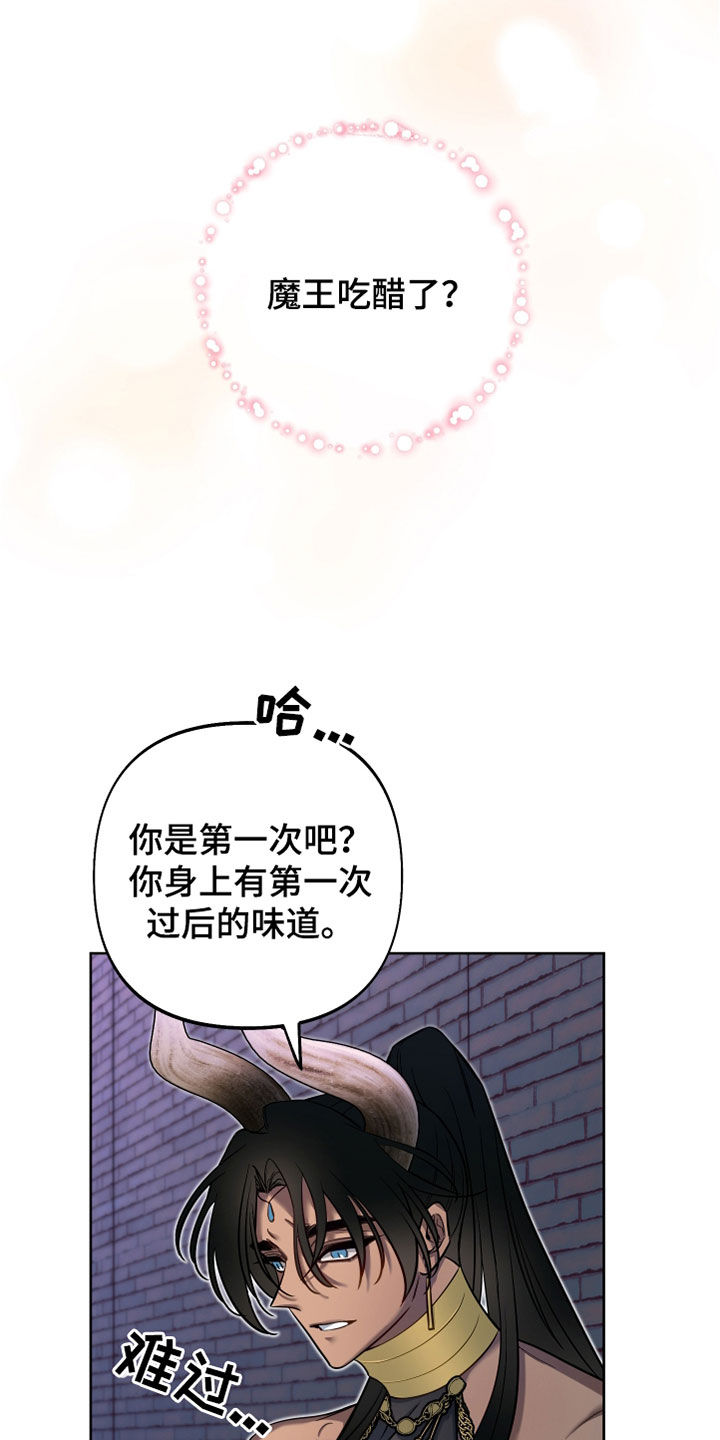 第33章：吃醋14