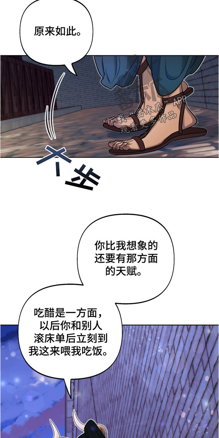 第33章：吃醋22