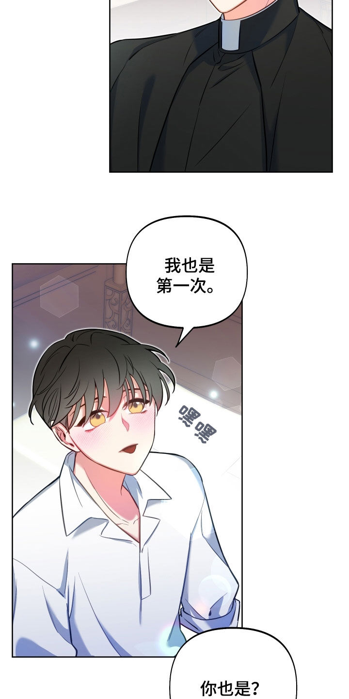 第26章：一定要原谅我10