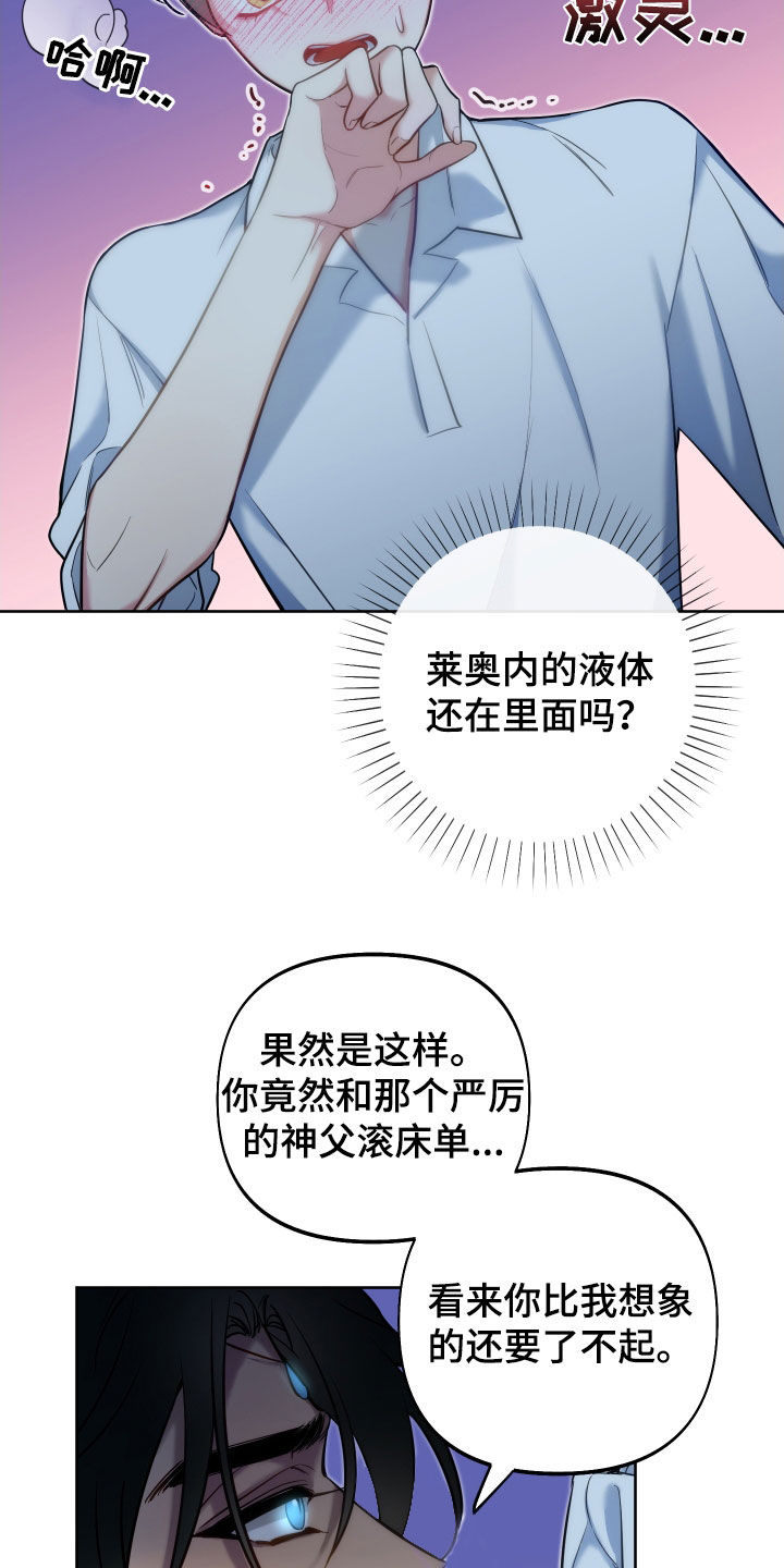 第32章：太危险了20