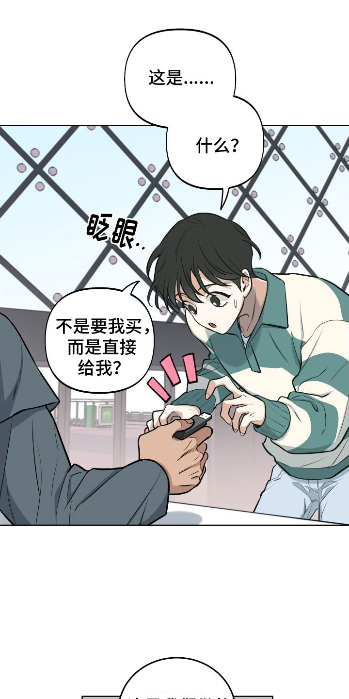 第1章：免费的游戏19