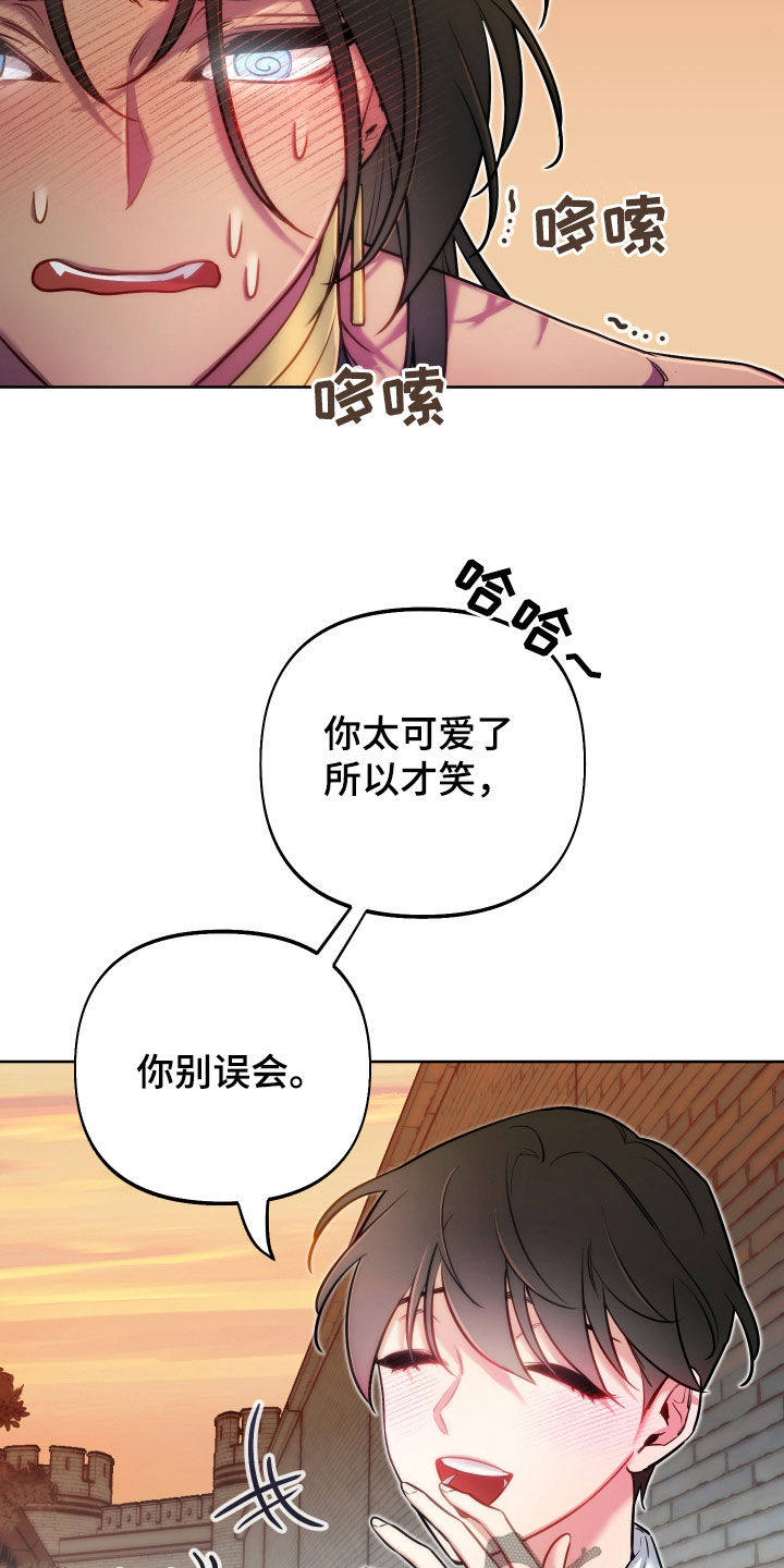第46章：吃腻了16