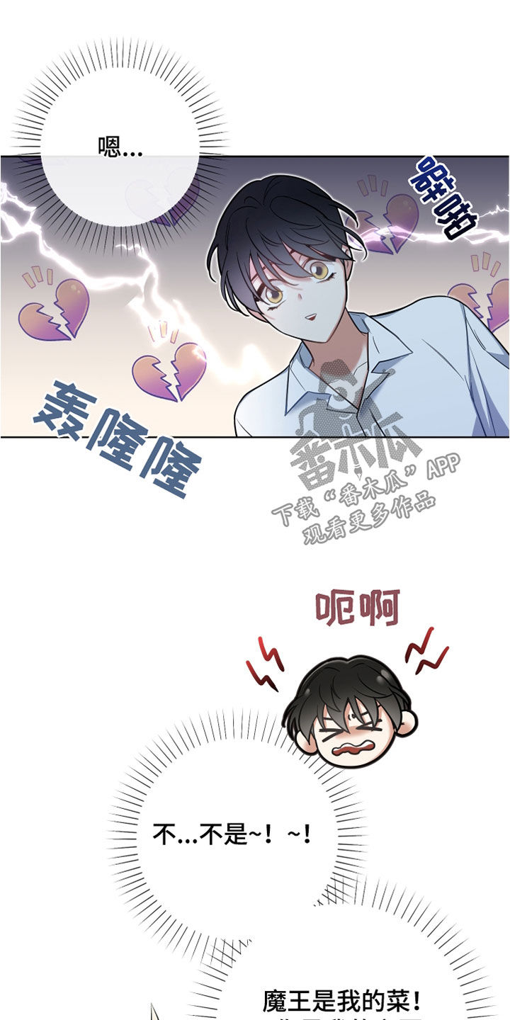 第33章：吃醋19