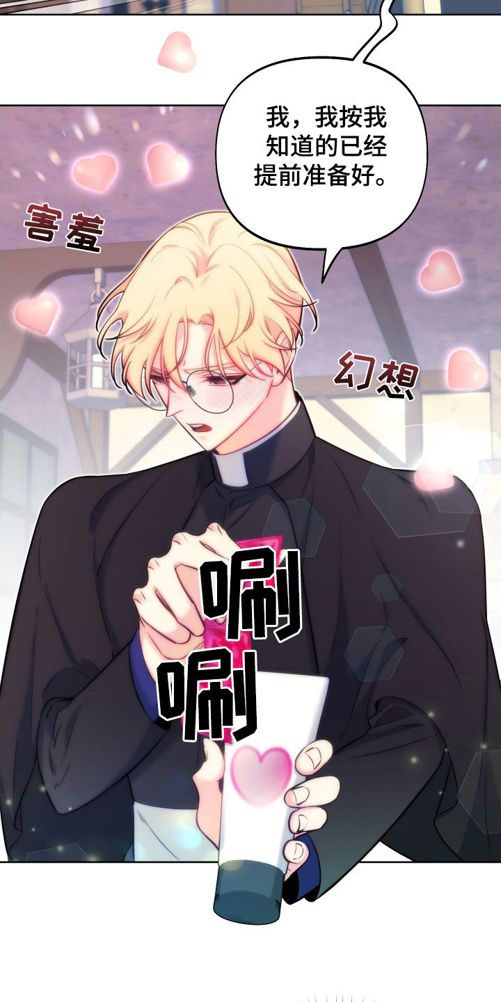 第26章：一定要原谅我6