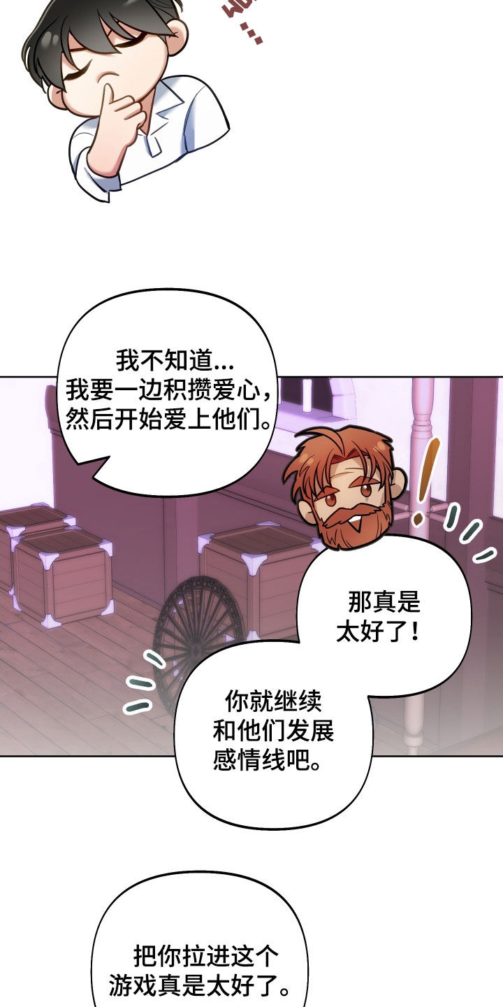 第48章：雨露均沾14