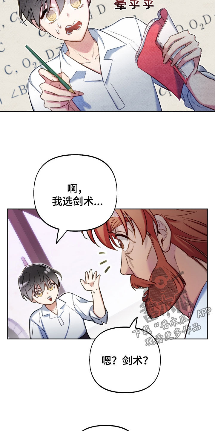 第49章：隐藏结局5