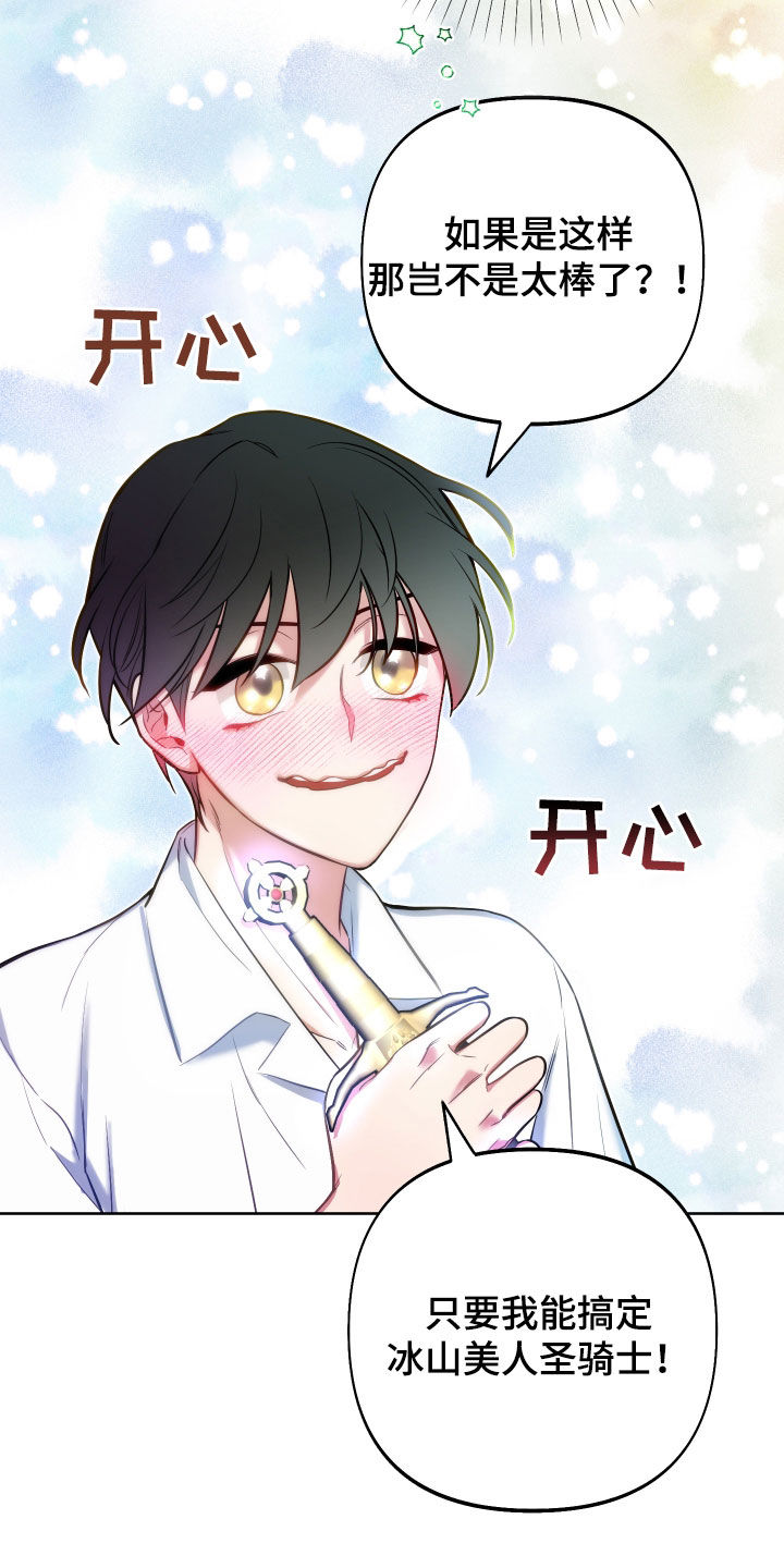 第44章：送剑22
