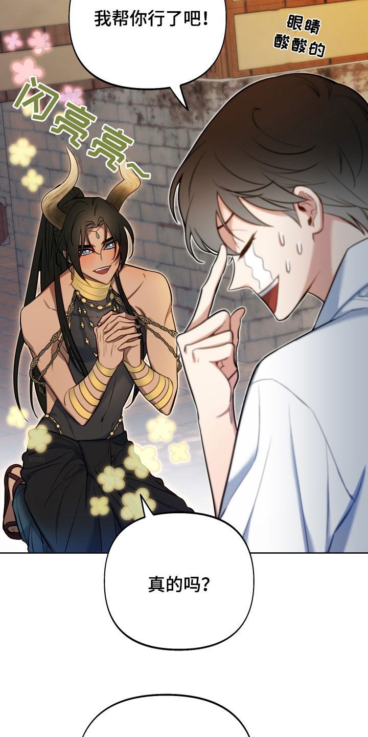 第46章：吃腻了5