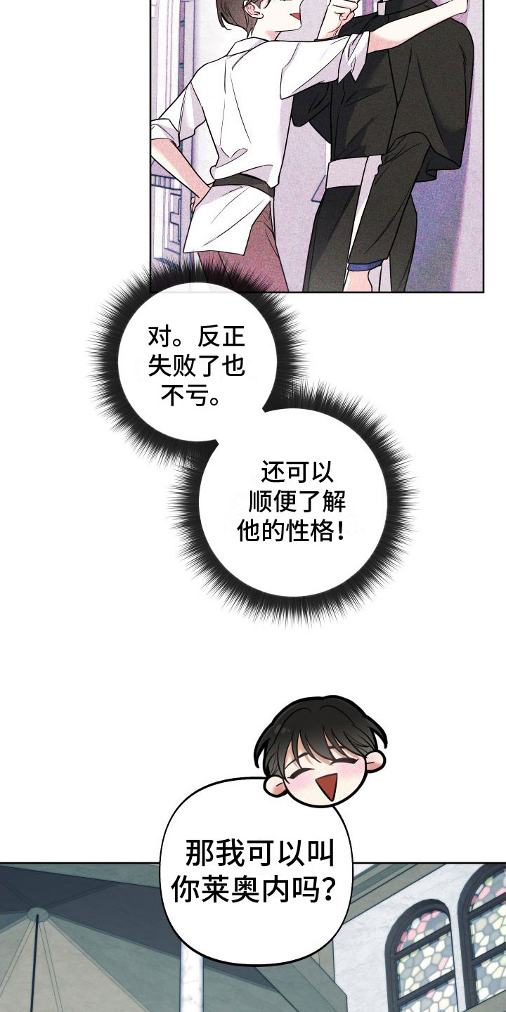 第7章：教堂里15