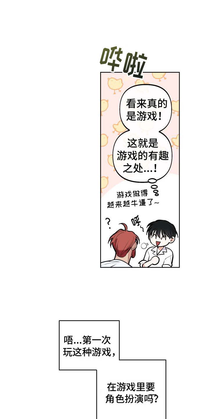 第3章：独角兽13