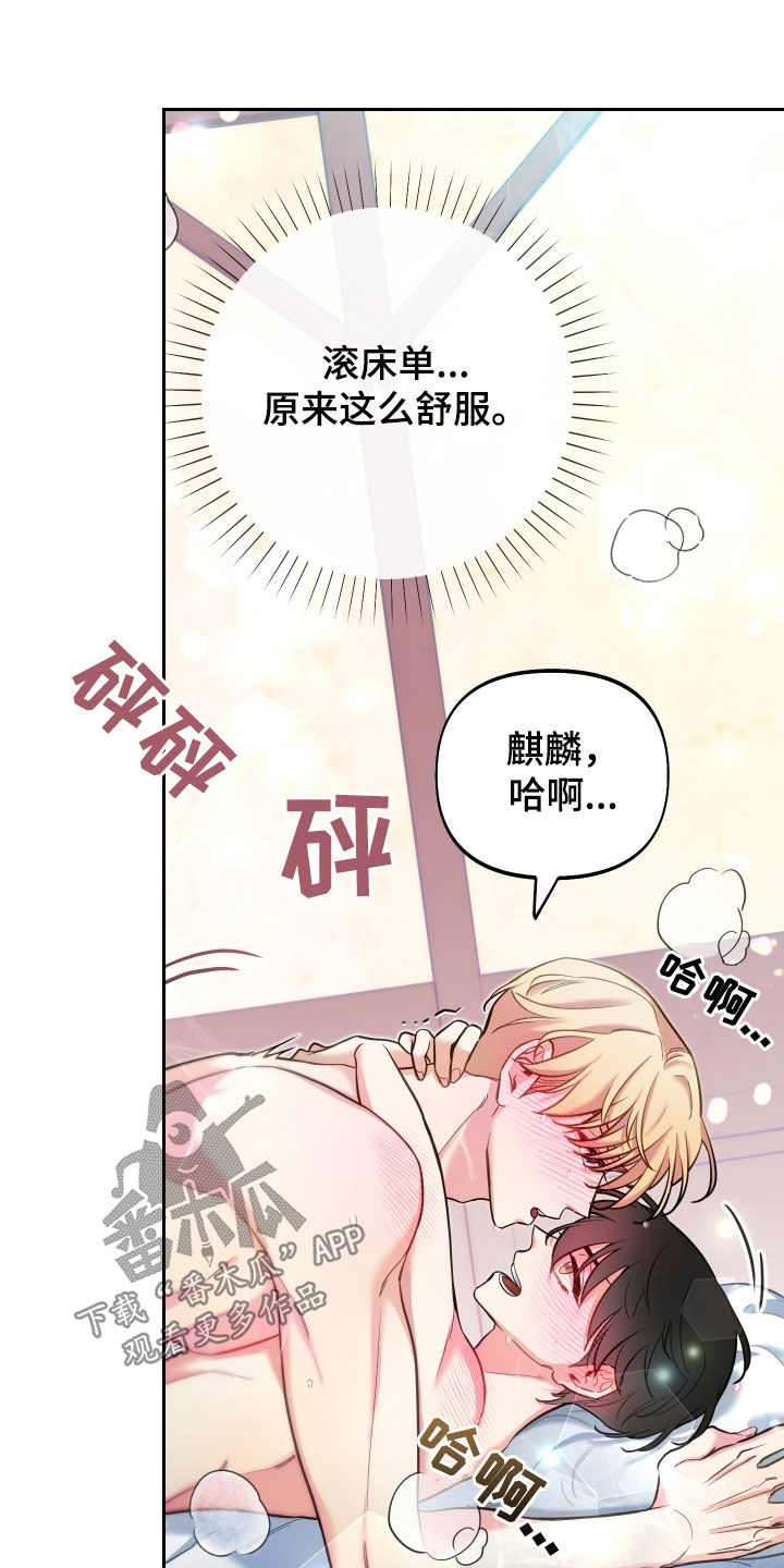 第30章：捉弄7