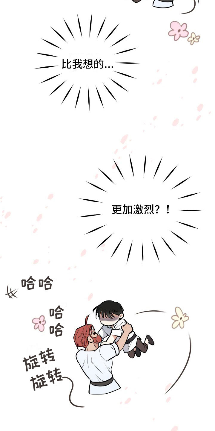 第3章：独角兽17