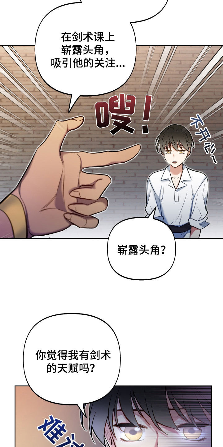 第46章：吃腻了7