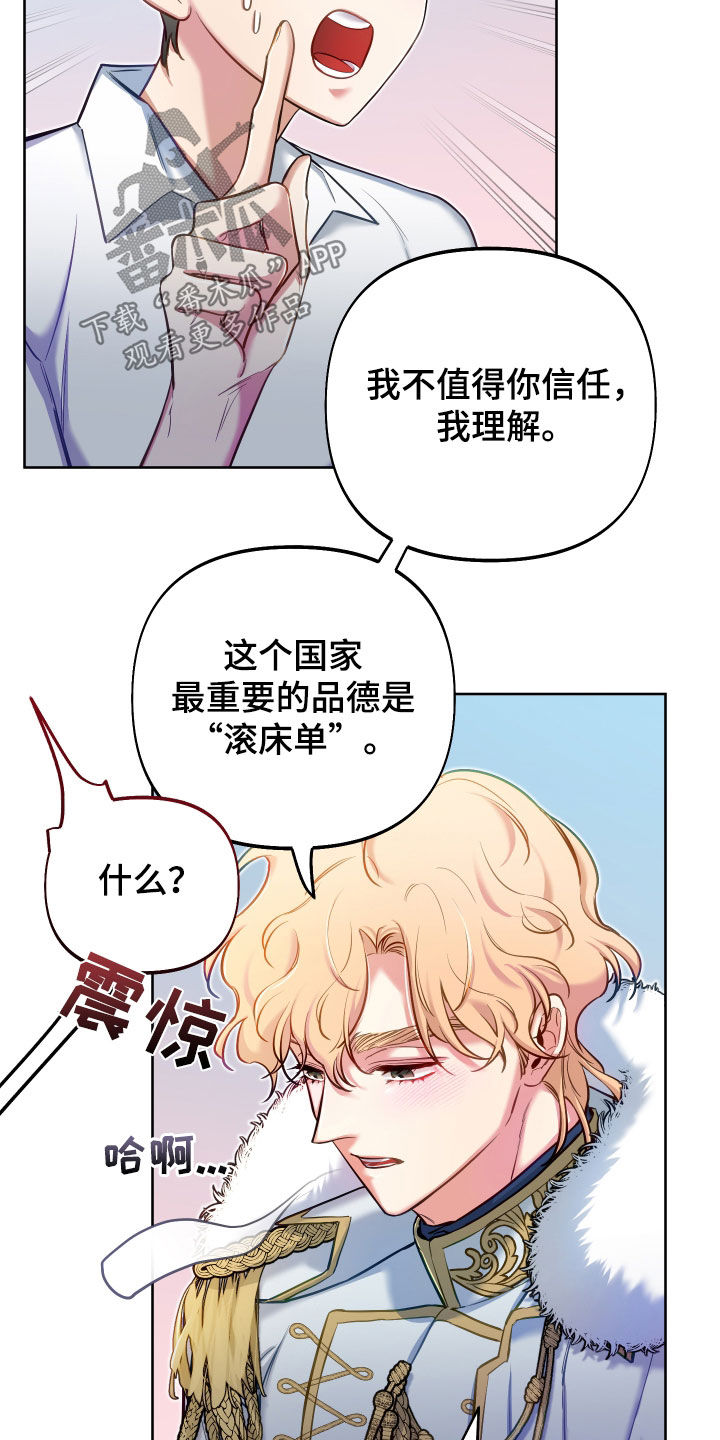 第53章：重要品德8