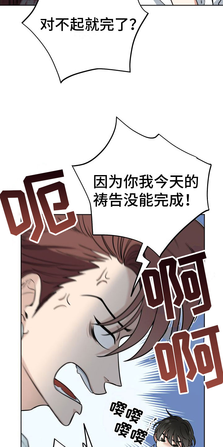 第9章：罪孽深重28