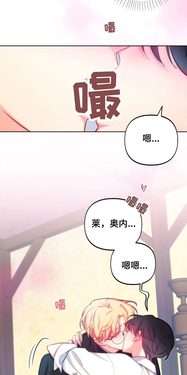 第26章：一定要原谅我16