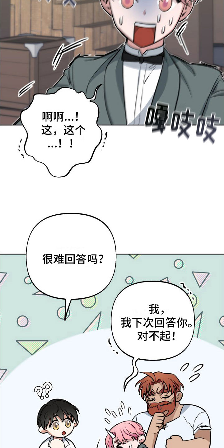 第12章：休息日到了15