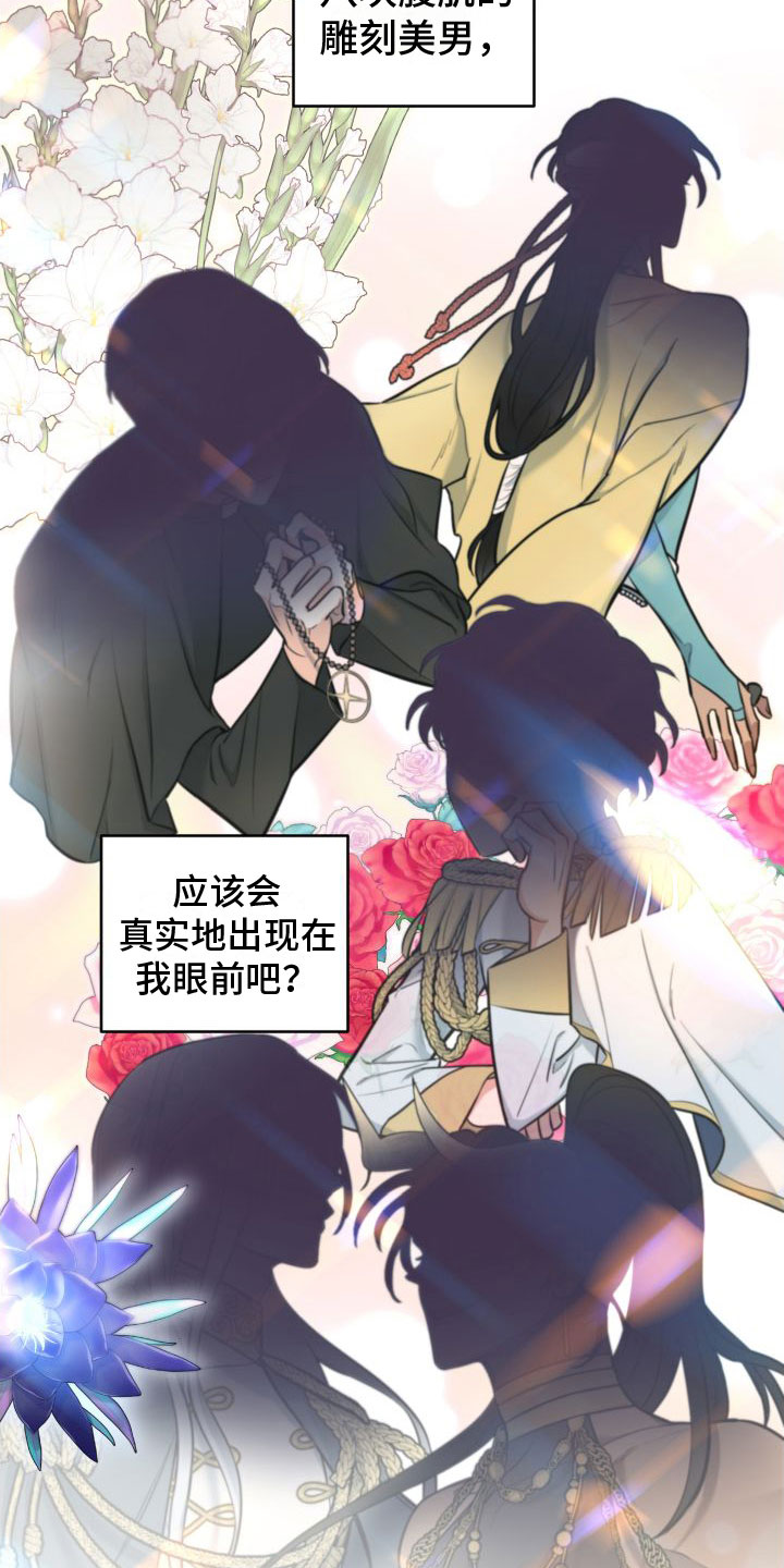 第2章：游戏主角8