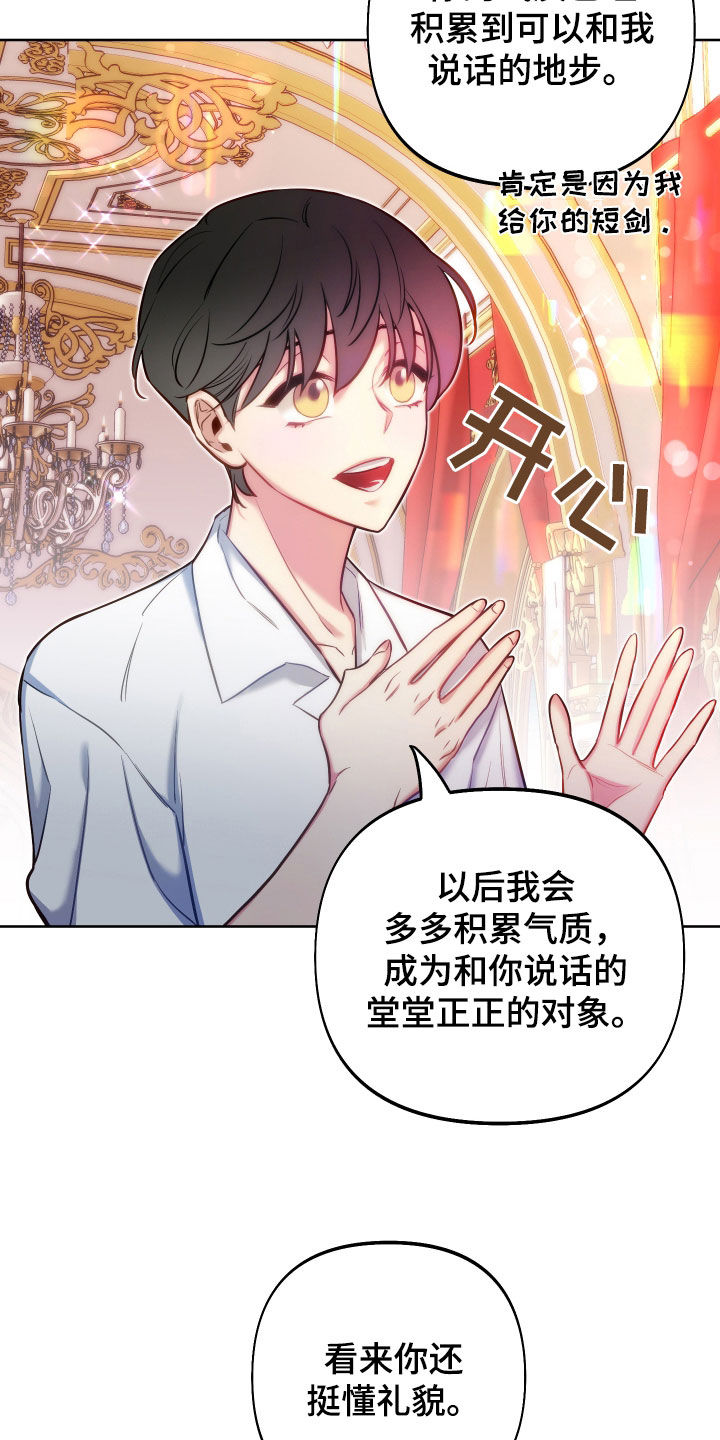 第51章：气质提升28