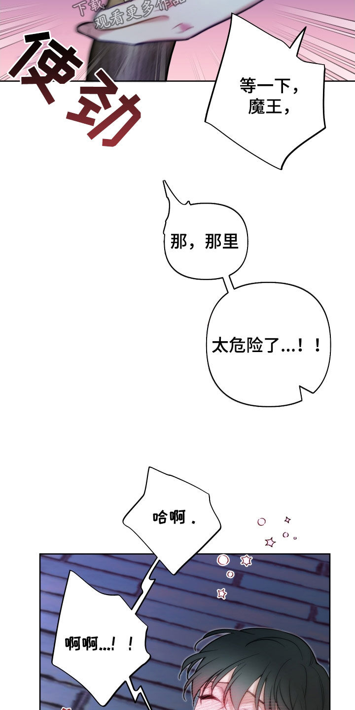 第32章：太危险了24