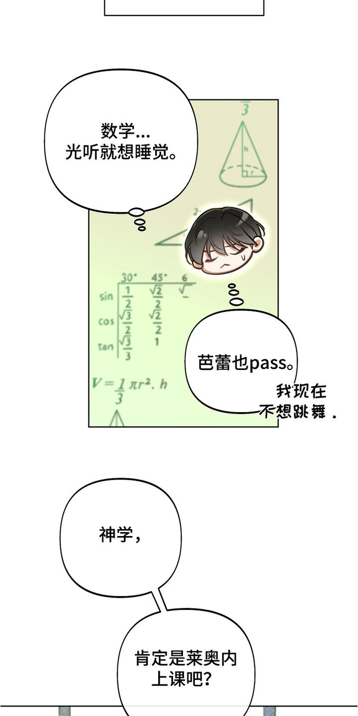 第35章：占星术13