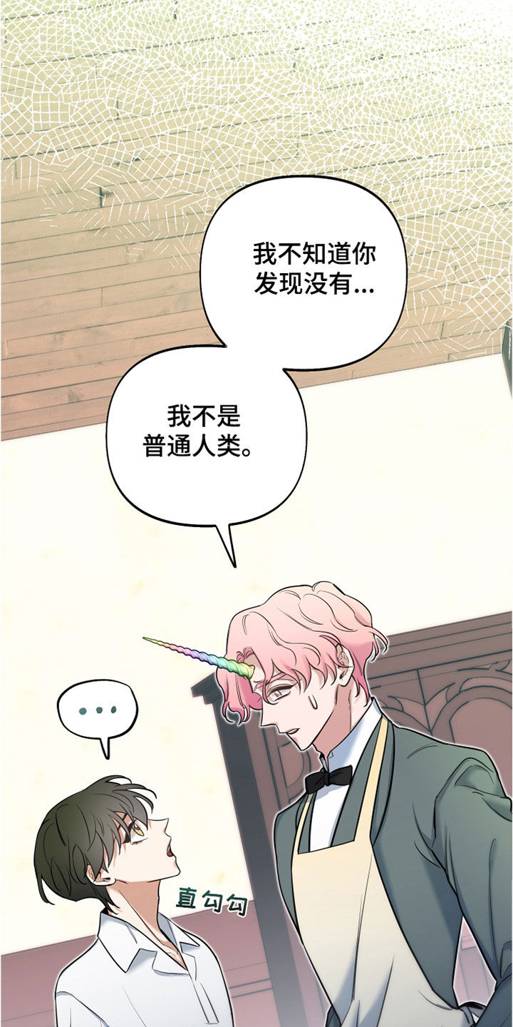 第34章：独角兽王子6