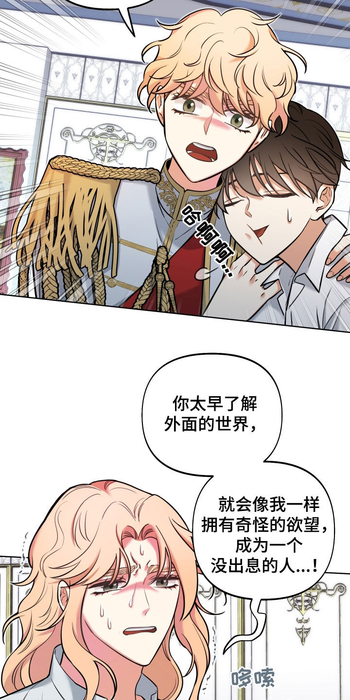 第21章：真可爱7
