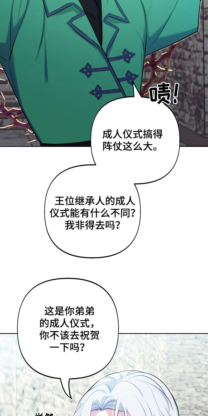 第50章：成人仪式16