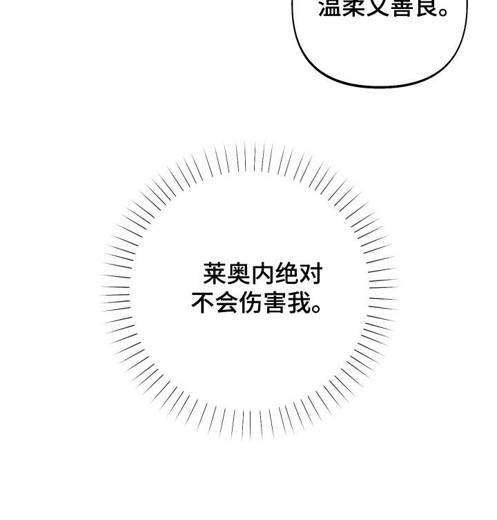 第29章：温柔善良30