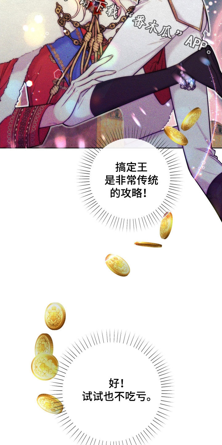 第19章：试试也不吃亏29