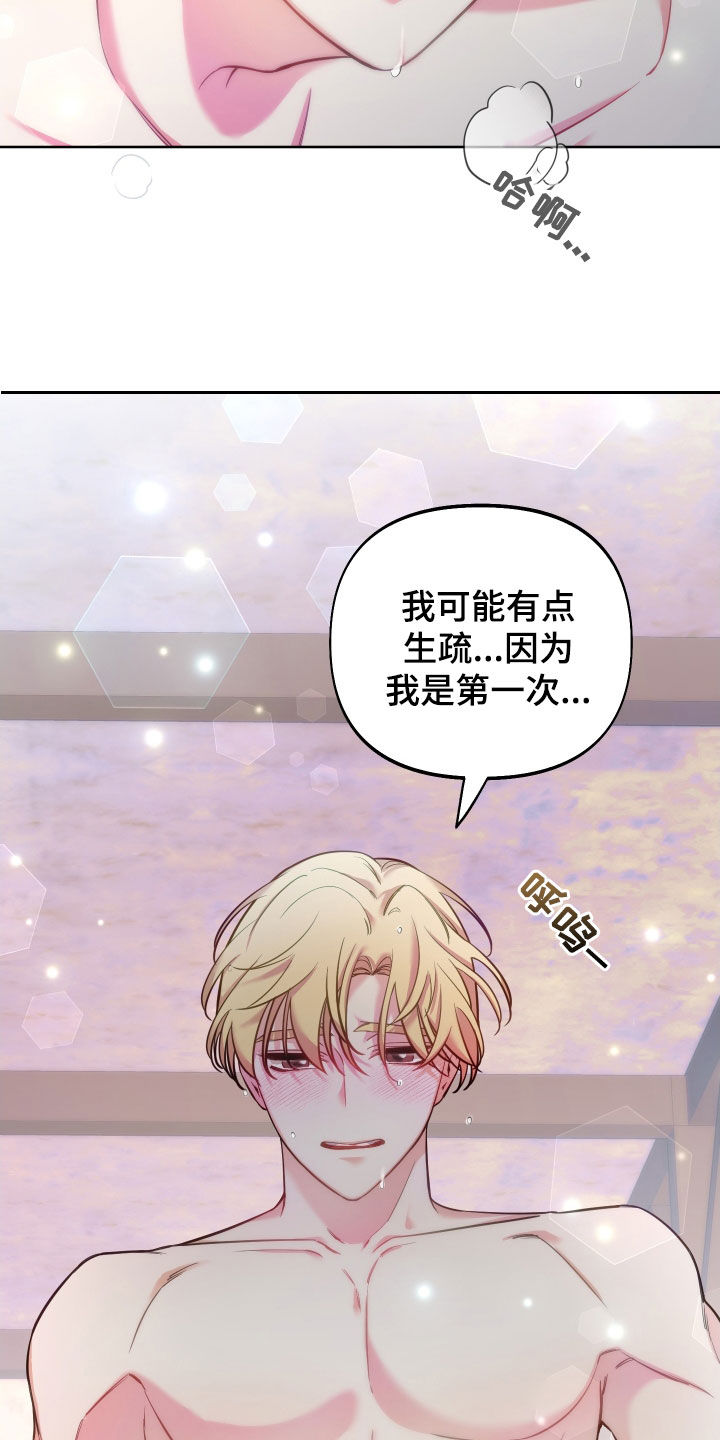 第29章：温柔善良23