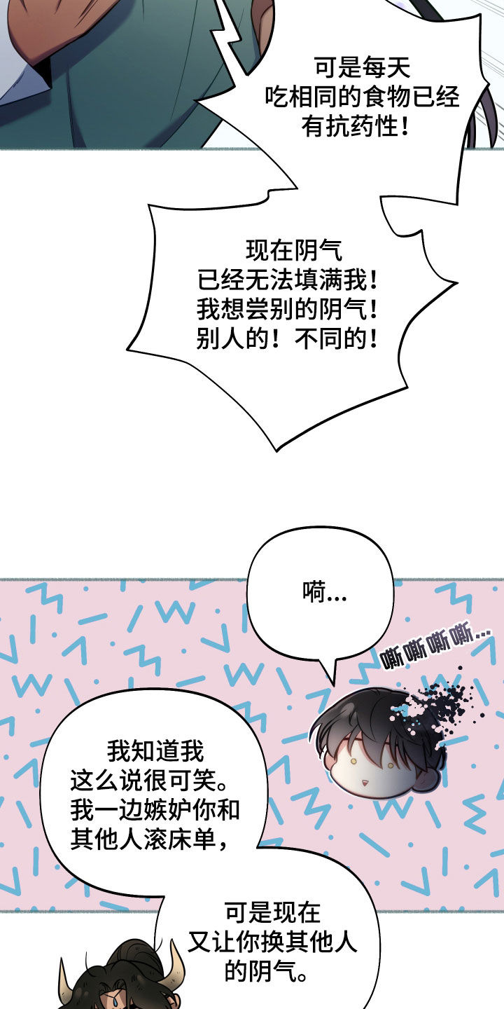 第46章：吃腻了13