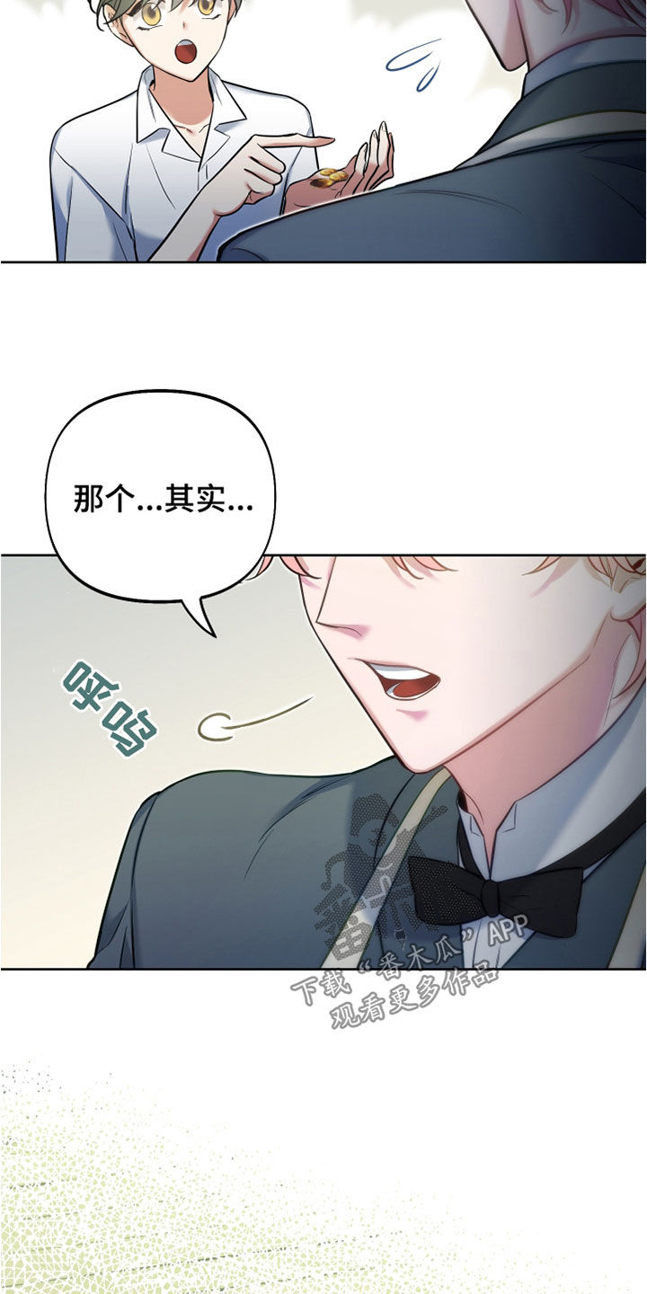 第34章：独角兽王子5