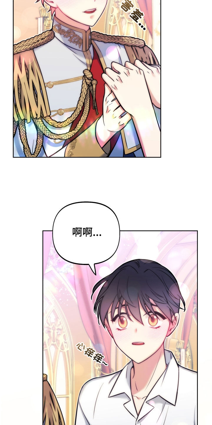第23章：表白13