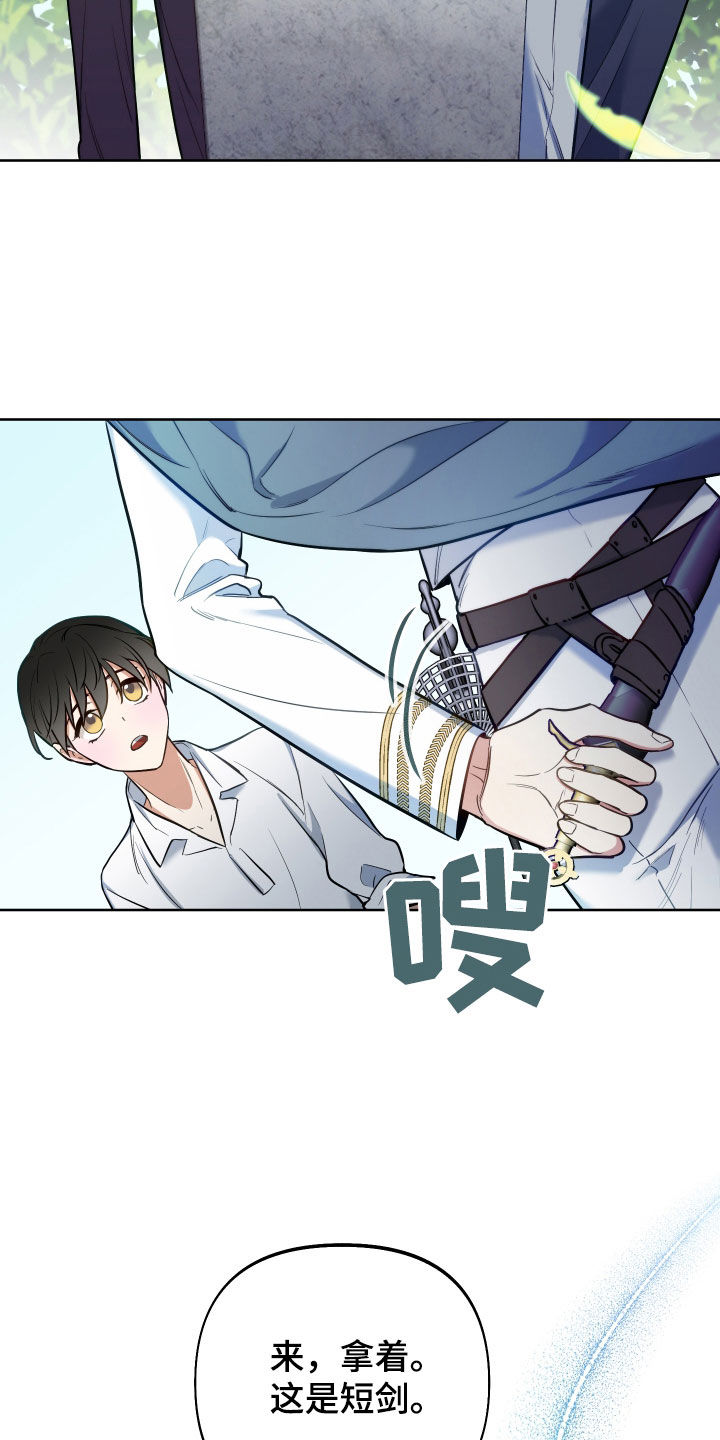 第44章：送剑6