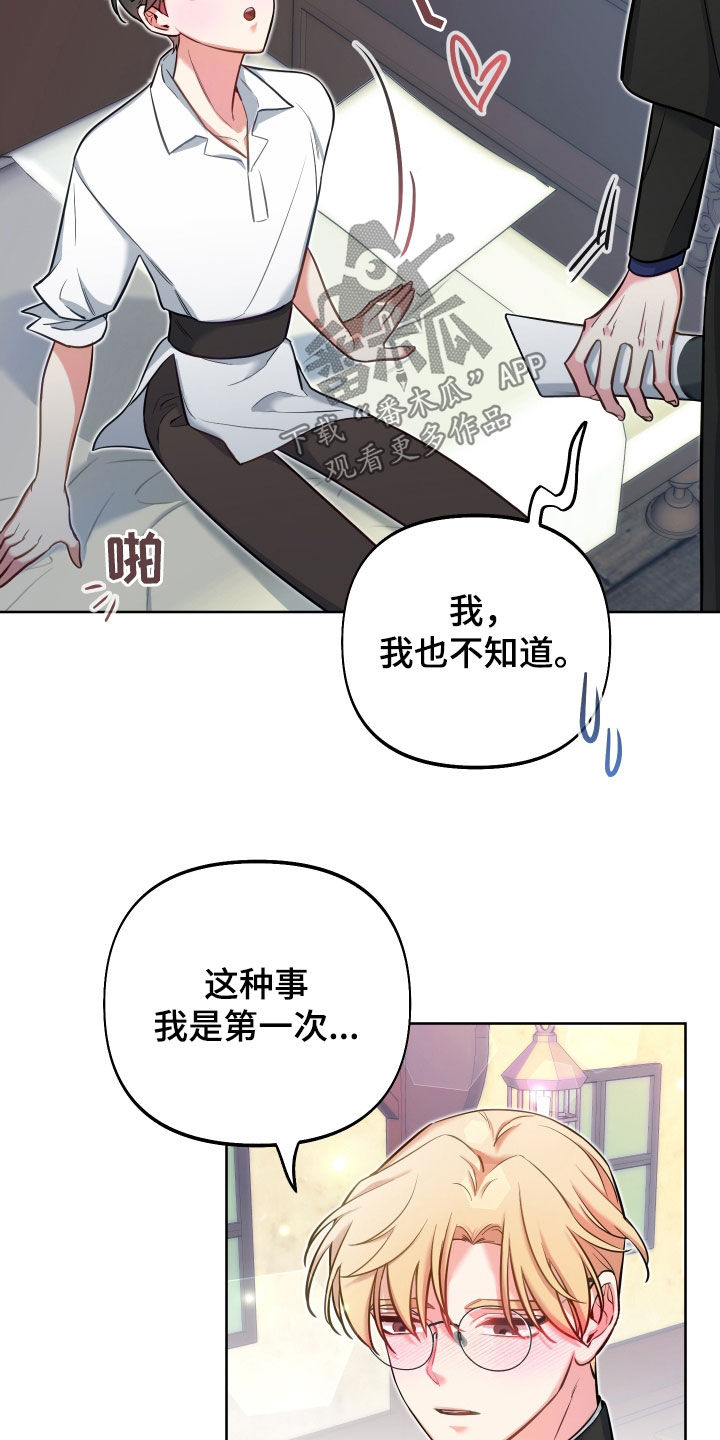 第26章：一定要原谅我9