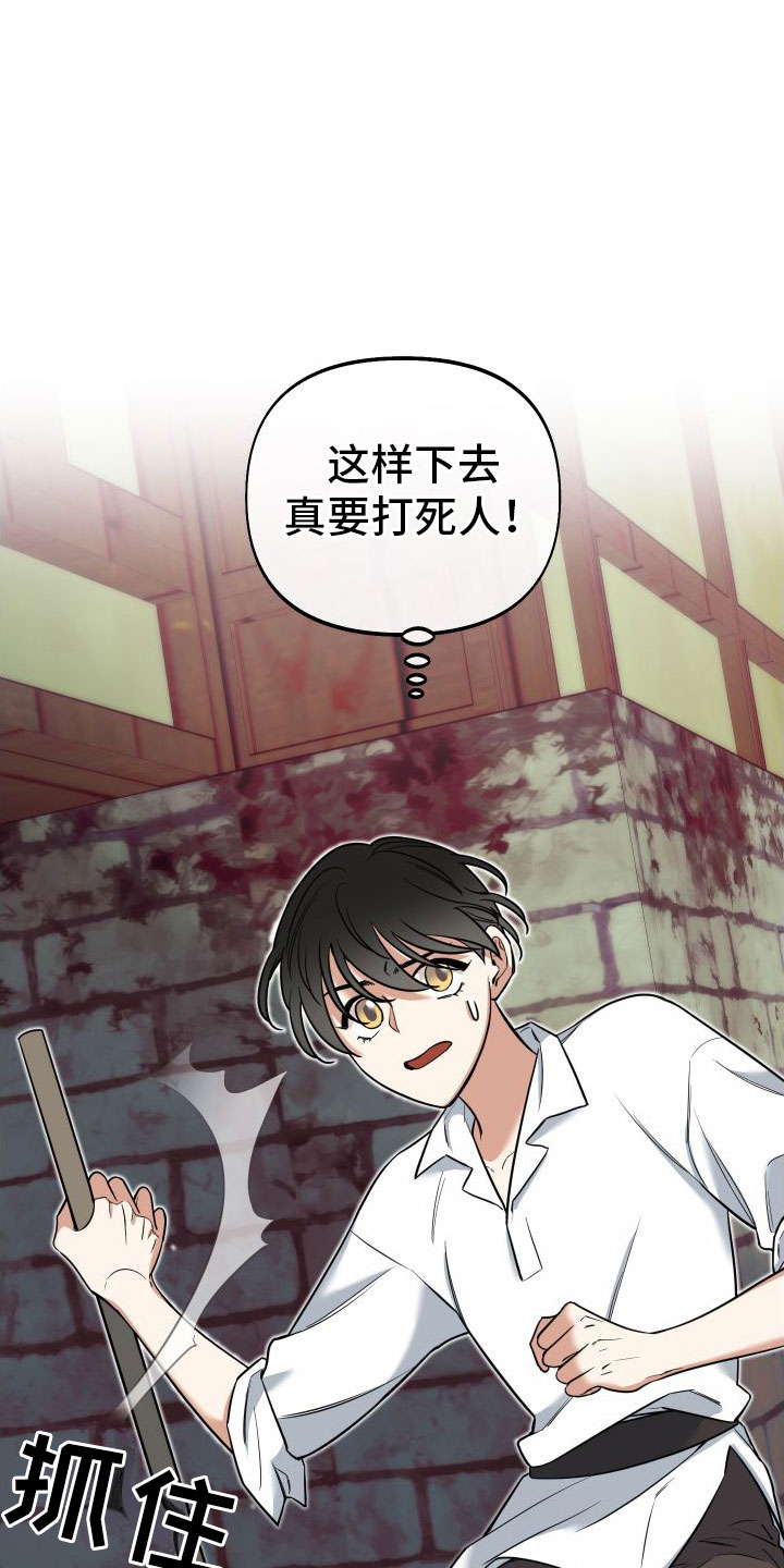 第10章：左右为难13